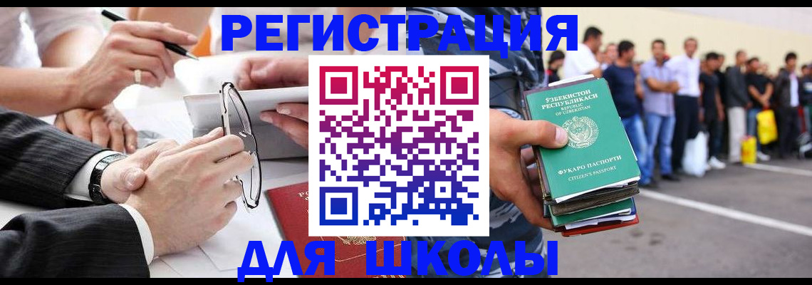 временная прописка в Данилове