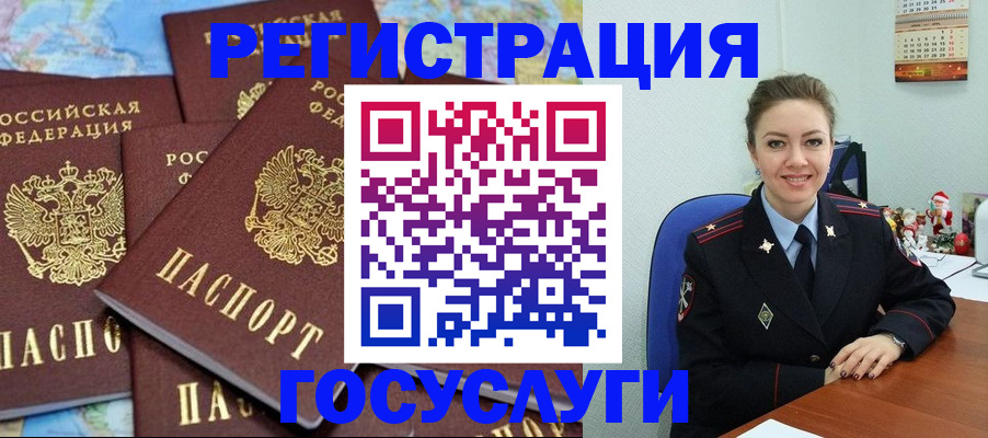 прописка поиск в Данилове