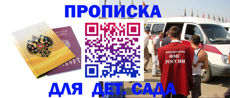 временная регистрация 2025 в Данилове