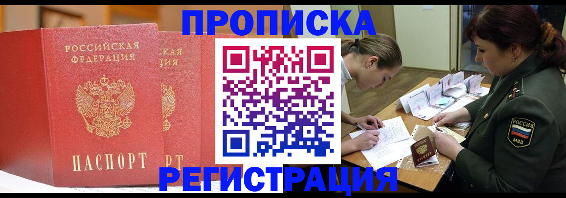 временная регистрация надежно в Данилове